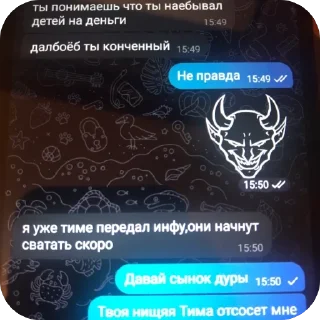 Стикер скам со2 - 1