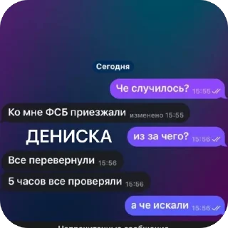 Стикер скам со2 - 6