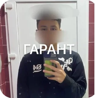 Стикер скам со2 - 10