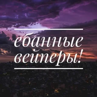 Sticker Intoxicated @stickersb2b - 1