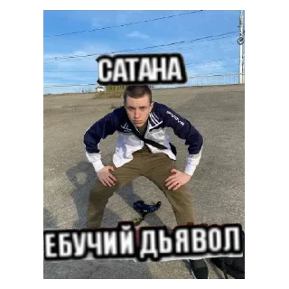 Sticker Скажи триста - 1
