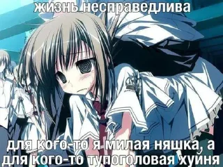 Sticker Няшки (⁠つ⁠≧⁠▽⁠≦⁠)⁠つ @Sticker_tg_robot - 4