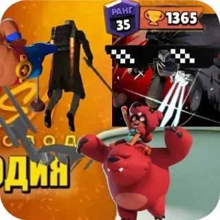 Sticker Слишком упоротые стикеры - 0