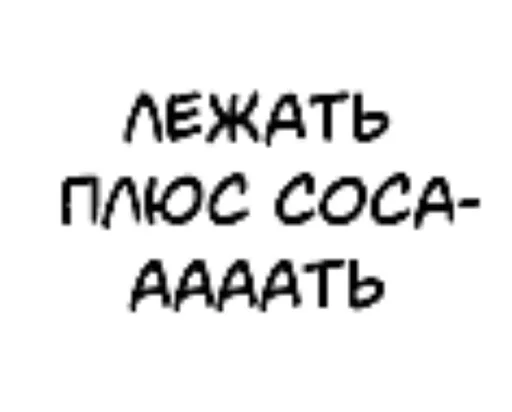 СМС шрифт Белый