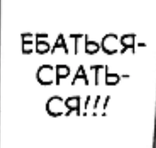 СМС шрифт Белый