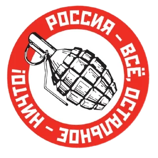 Стикер Скибиди-Арийцы - 5