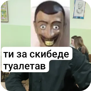 Стикер Скибиди иван - 2