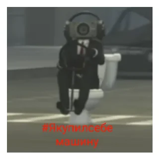 Sticker Skibidi toilet - 4