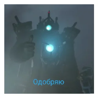 Sticker Skibidi toilet - 2