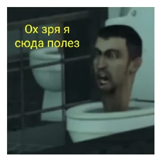 Sticker Skibidi toilet - 11