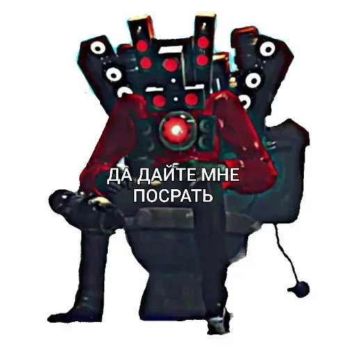 Скибиди туалет - 