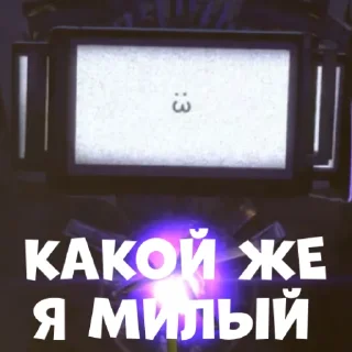 Стикер JUST Skibidi
by @Kolyavdele - 6