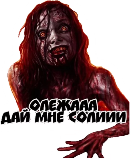 млекопитающее плакат ужас