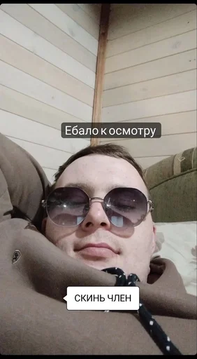 text sunglasses person