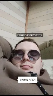 text sunglasses person