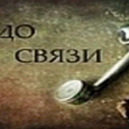 СМС земля .key