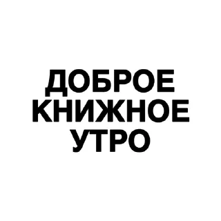 Стикер @skiter_vika - 3