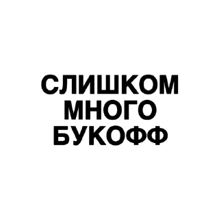 Стикер @skiter_vika - 8