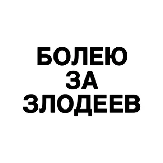 Стикер @skiter_vika - 4