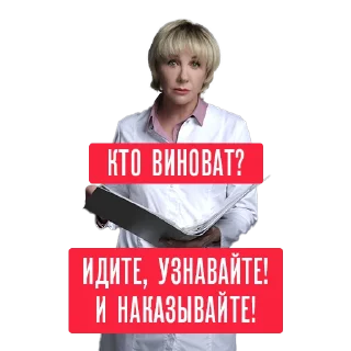 Стикер Склифосовский - 8