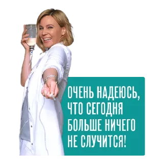 Стикер Склифосовский - 7