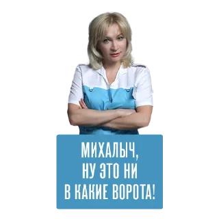 Стикер Склифосовский - 9