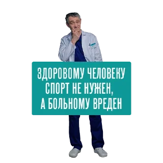 Стикер Склифосовский - 3