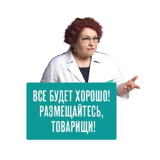 Стикер Склифосовский - 10