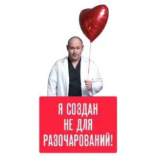 Стикер Склифосовский - 2