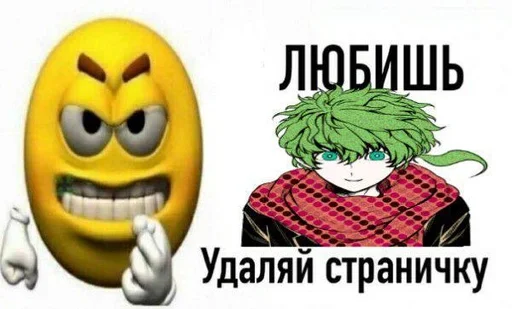 Стикер yttd для пидоров :: @fStikBot - 10