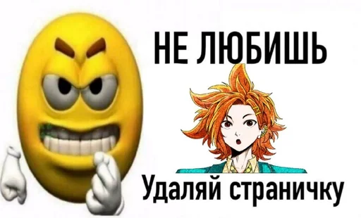 Стикер yttd для пидоров :: @fStikBot - 8