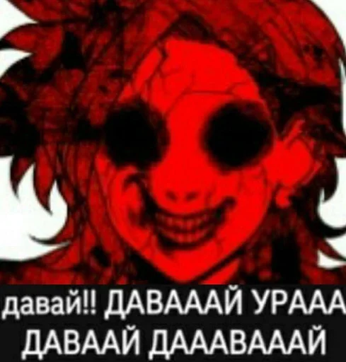 Стикер yttd для пидоров :: @fStikBot - 7