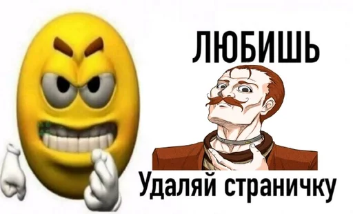 Стикер yttd для пидоров :: @fStikBot - 6