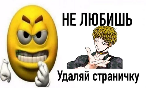 Стикер yttd для пидоров :: @fStikBot - 4