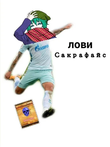 Стикер yttd для пидоров :: @fStikBot - 2