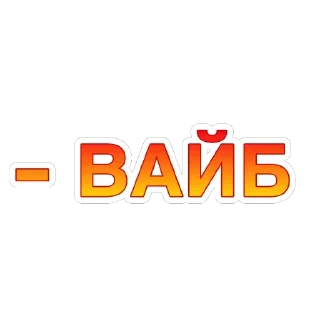 Стикер Сколково Датафорум - 4