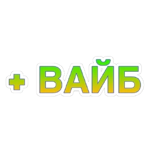 Стикер Сколково Датафорум - 6