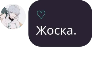 Sticker Скорострелы - 10