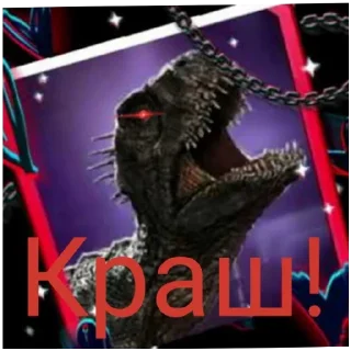 Sticker Скорпиос рекс - 1