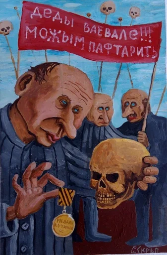 human face skull poster