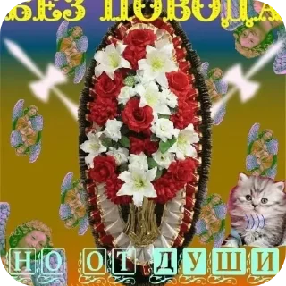 Стикер Пососи - 4