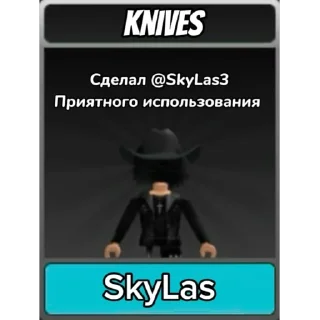 Sticker 🖤SkyLas | Stk knives🖤 - 10
