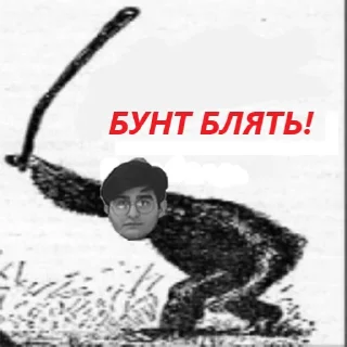 Стикер ШИЗОИД - 3