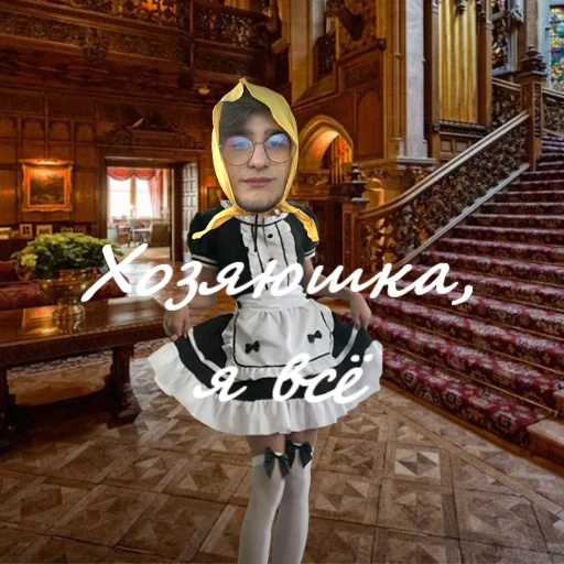 Стикер ШИЗОИД - 11