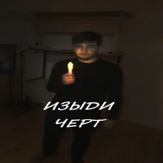 Стикер ШИЗОИД - 1