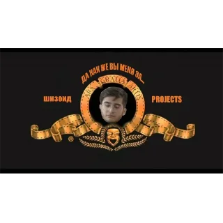 Стикер ШИЗОИД - 4