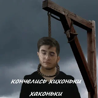 Стикер ШИЗОИД - 8