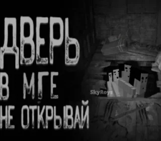 Sticker SkyRoysPack - 8