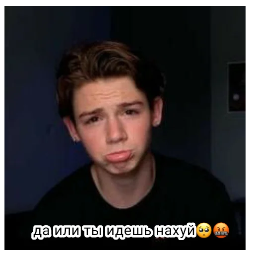 Стикер Пейтон🤬🥵🥵🥵 - 3