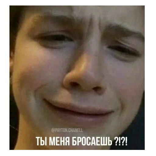 Стикер Пейтон🤬🥵🥵🥵 - 1